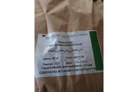 Куплю натрий сернистый, никель, цинк сульфат